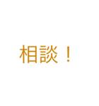 使い勝手の悪いスタンプ2（個別スタンプ：6）