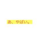 使い勝手の悪いスタンプ2（個別スタンプ：8）