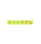 使い勝手の悪いスタンプ2（個別スタンプ：12）