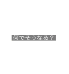 使い勝手の悪いスタンプ2（個別スタンプ：15）