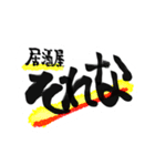 肯定看板（個別スタンプ：1）