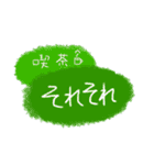 肯定看板（個別スタンプ：3）