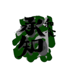 肯定看板（個別スタンプ：15）