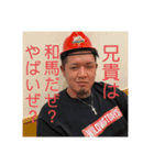 和馬達の日常（個別スタンプ：8）