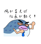 不遇(フグ〜)な上司（個別スタンプ：37）