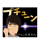 ★ごろう＠しょぼい政党員（個別スタンプ：3）