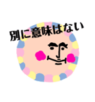 独特な雰囲気④（個別スタンプ：4）