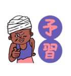 バジオとオラの学習塾（個別スタンプ：11）