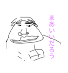ふくよかなおとこたち（個別スタンプ：12）