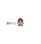 かわいいドット絵の吹き出しスタンプ（個別スタンプ：1）