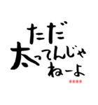 意識高い系デブのカッコイイ男前な名言集！（個別スタンプ：4）