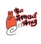 うさはむ、社会派でありたい（個別スタンプ：14）