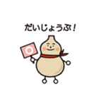 ひょうたんくん（個別スタンプ：23）