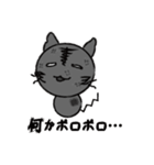 ロズナーの黒いスタンプ（個別スタンプ：1）