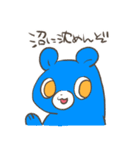 サイカチグマと愉快な仲間たち（個別スタンプ：1）