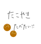 これ、食べたい！おねだりスタンプ（個別スタンプ：5）