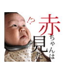 蒼一郎のベイビースタンプ（個別スタンプ：21）