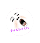 きょんちゃんのスタンプ（個別スタンプ：3）