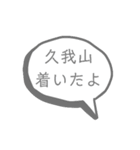 京王線（個別スタンプ：1）