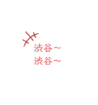 京王線（個別スタンプ：2）