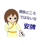 麻雀用の桃子のスタンプ その01（個別スタンプ：7）