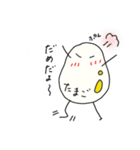 ぼく、たまご！（個別スタンプ：20）