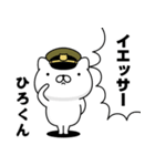 『ひろくん』お名前/軍人にゃんこ（個別スタンプ：10）