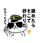 『ひろくん』お名前/軍人にゃんこ（個別スタンプ：35）