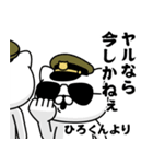 『ひろくん』お名前/軍人にゃんこ（個別スタンプ：39）