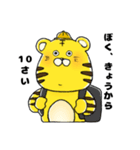 とらさん(仮)（個別スタンプ：5）