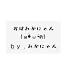みかにゃん先生ファンクラブスタンプその1（個別スタンプ：1）