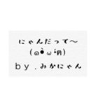みかにゃん先生ファンクラブスタンプその1（個別スタンプ：11）