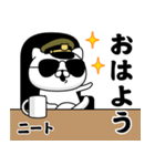 『ニート』お名前/軍人にゃんこ（個別スタンプ：1）