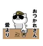 『愛』お名前/軍人にゃんこ（個別スタンプ：13）