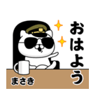 『まさき』お名前/軍人にゃんこ（個別スタンプ：1）