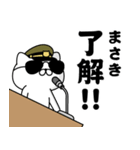 『まさき』お名前/軍人にゃんこ（個別スタンプ：16）