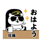 『佐藤』お名前/軍人にゃんこ（個別スタンプ：1）