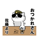 『佐藤』お名前/軍人にゃんこ（個別スタンプ：13）