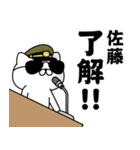 『佐藤』お名前/軍人にゃんこ（個別スタンプ：16）