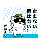 『佐藤』お名前/軍人にゃんこ（個別スタンプ：34）