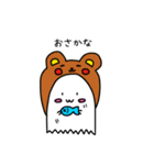 怪獣になりたいおばけちゃん（個別スタンプ：20）