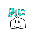 笑顔でズバッと言うスタンスなスタンプ2（個別スタンプ：1）