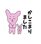 うさまくん業務スタンプ（個別スタンプ：4）