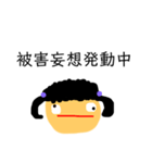 被害もそ子（個別スタンプ：1）