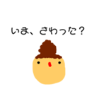 被害もそ子（個別スタンプ：2）