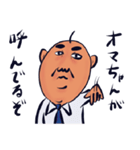おまちゃん2（個別スタンプ：4）