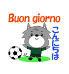 イタリアのサッカー狼くん（個別スタンプ：1）