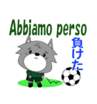 イタリアのサッカー狼くん（個別スタンプ：9）