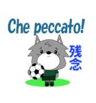 イタリアのサッカー狼くん（個別スタンプ：13）