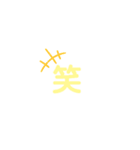 文字感情スタンプ！！！（個別スタンプ：6）